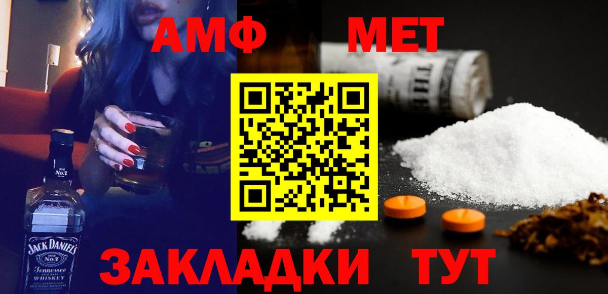 Амфетамин  АМФЕТАМИН  Новошахтинск  мега ТОР  АМФЕТАМИН Premium  Вход с VPN 