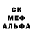 Метамфетамин кристалл Albert Enshteyn
