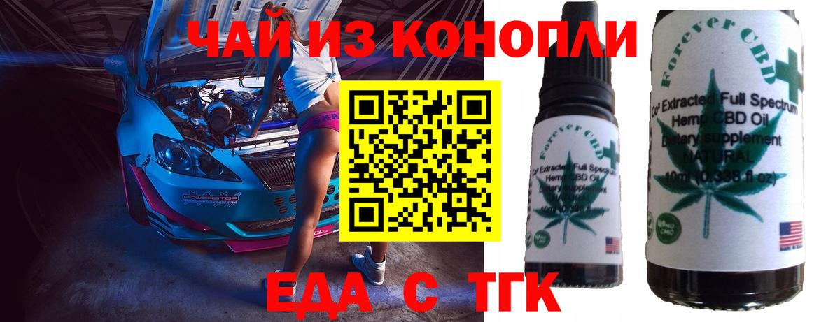Печенье с ТГК марихуана  Вход с VPN  Новошахтинск 
