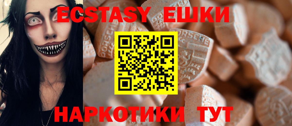 даркнет официальный сайт  Вход с VPN  Экстази TESLA  Новошахтинск  Экстази бентли 