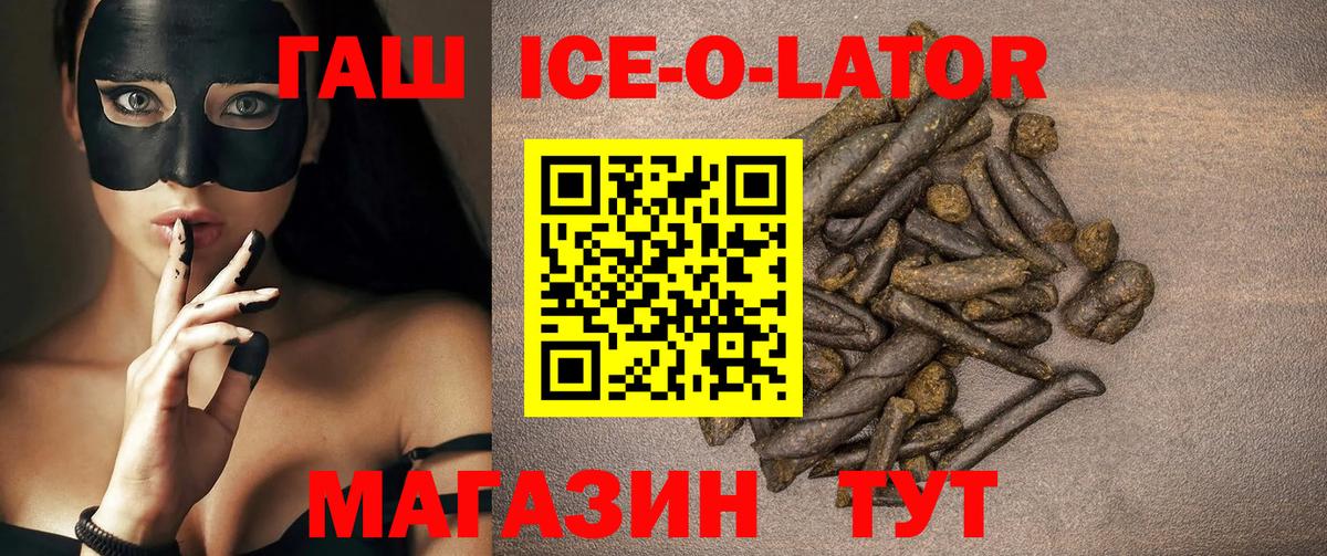 ГАШ  ГАШИШ Изолятор  Вход с VPN  Новошахтинск  ГАШ убойный 
