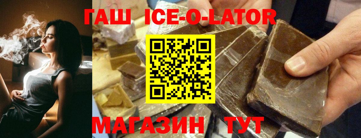 ГАШ hashish Новошахтинск