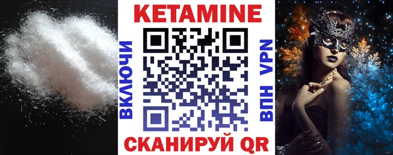 Кетамин ketamine  Новошахтинск 
