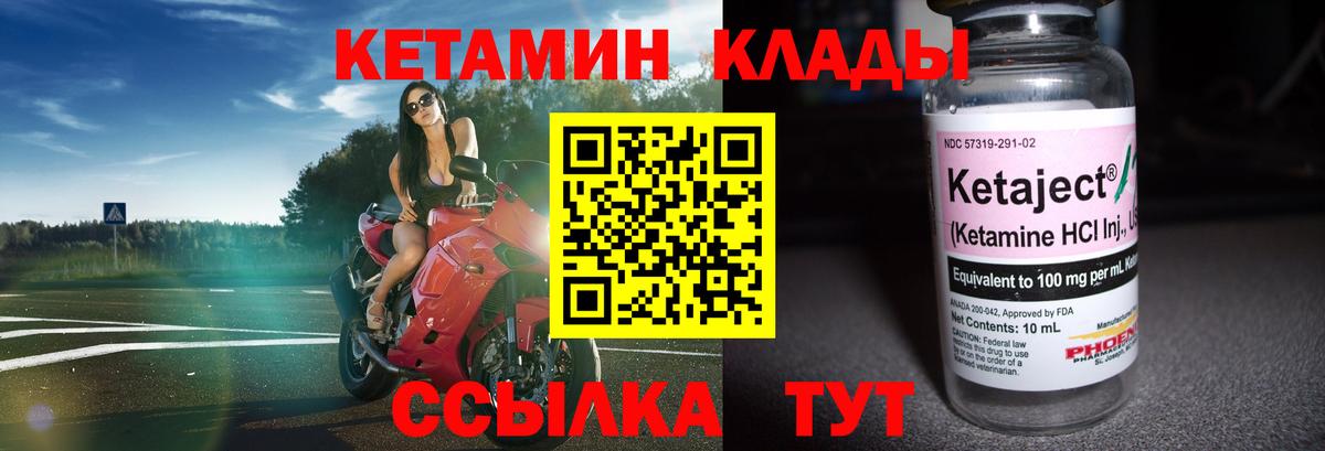 Кетамин ketamine  ссылка на мегу зеркало  Новошахтинск  Вход с VPN 