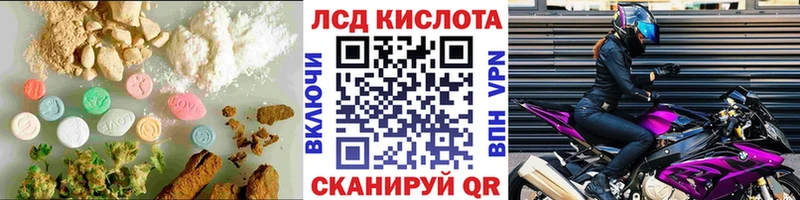 LSD-25 экстази кислота  Новошахтинск 