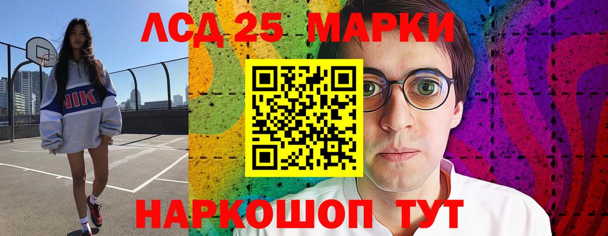 Лсд 25 экстази кислота Новошахтинск