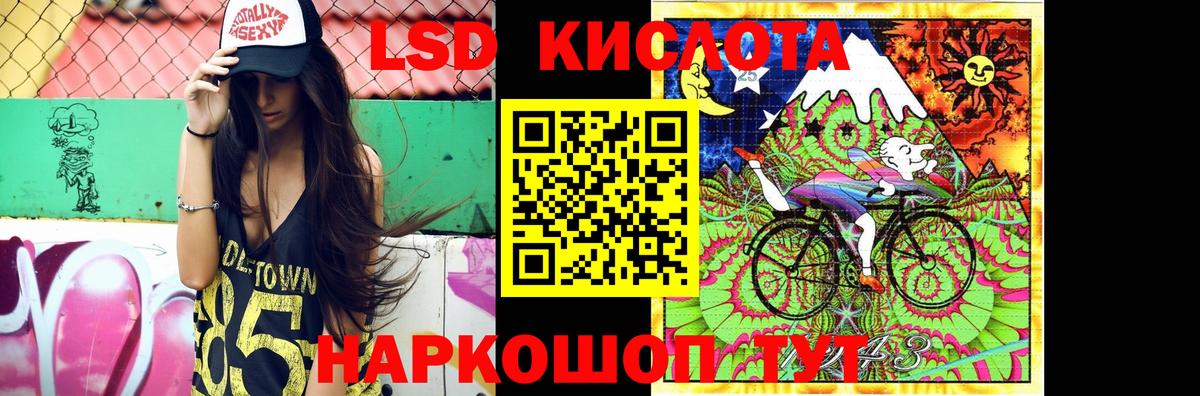 Новошахтинск  Лсд 25 экстази кислота  LSD-25 экстази кислота  Вход с VPN 