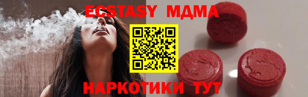 MDMA Molly Новошахтинск