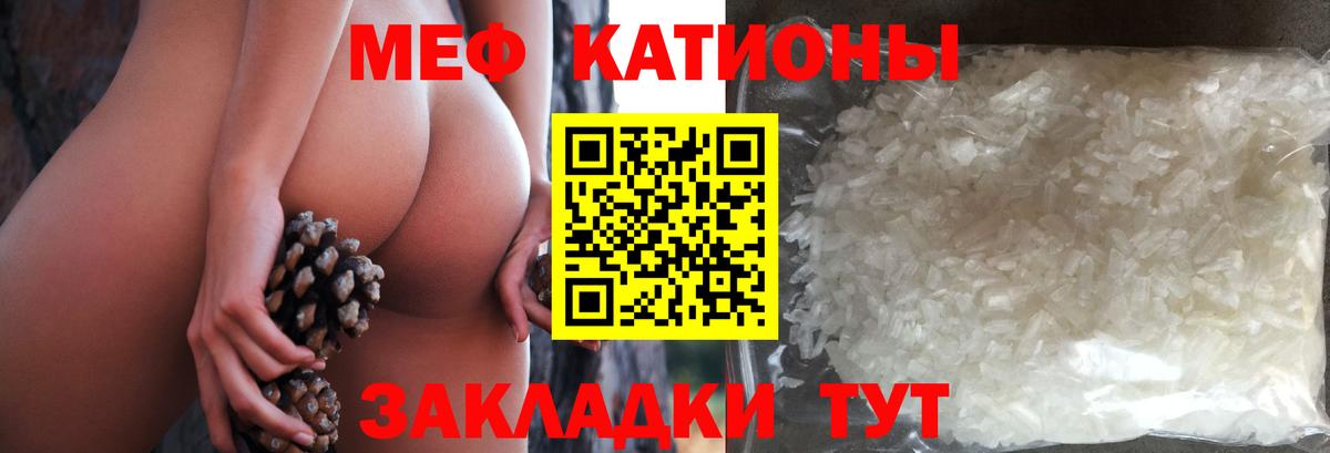 Меф  Меф мяу мяу    зеркало  Новошахтинск  Меф мяу мяу  Вход с VPN 