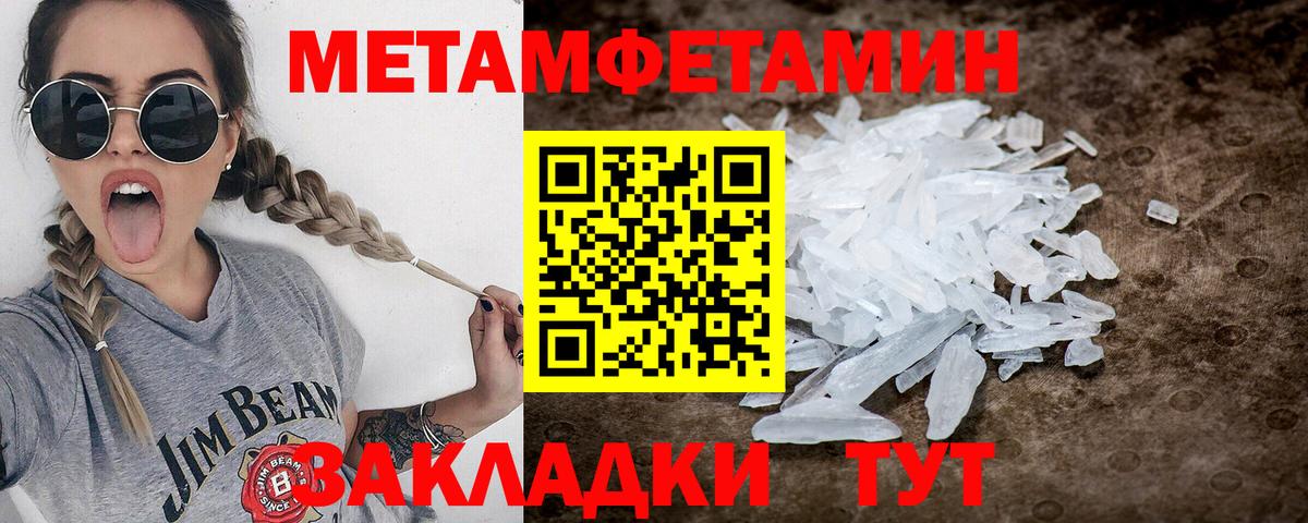 МЕТАМФЕТАМИН витя Новошахтинск