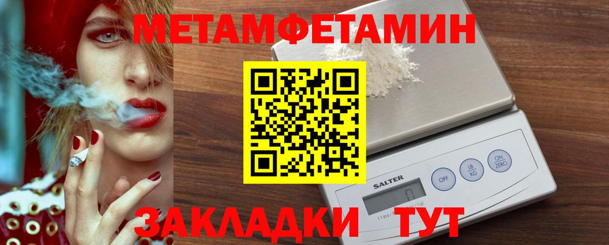 Новошахтинск  МЕТАМФЕТАМИН винт  Вход с VPN 