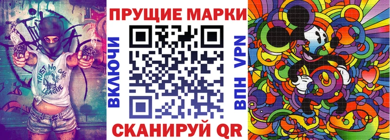 Наркотические марки 1500мкг  Новошахтинск 
