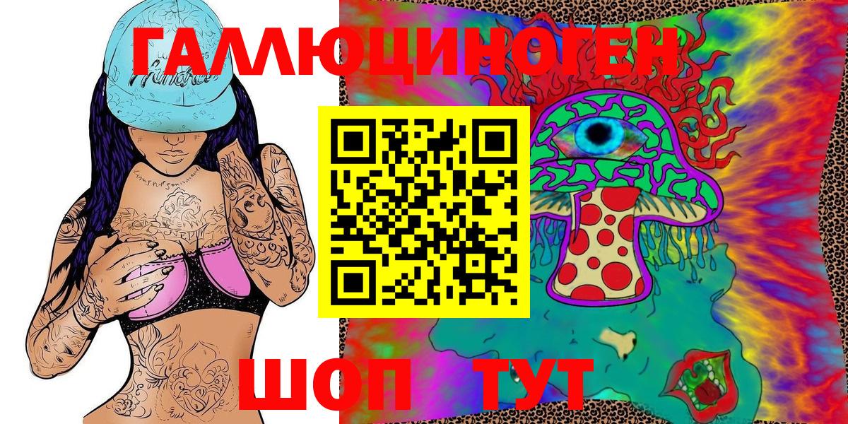 Новошахтинск  Галлюциногенные грибы MAGIC MUSHROOMS  Вход с VPN 