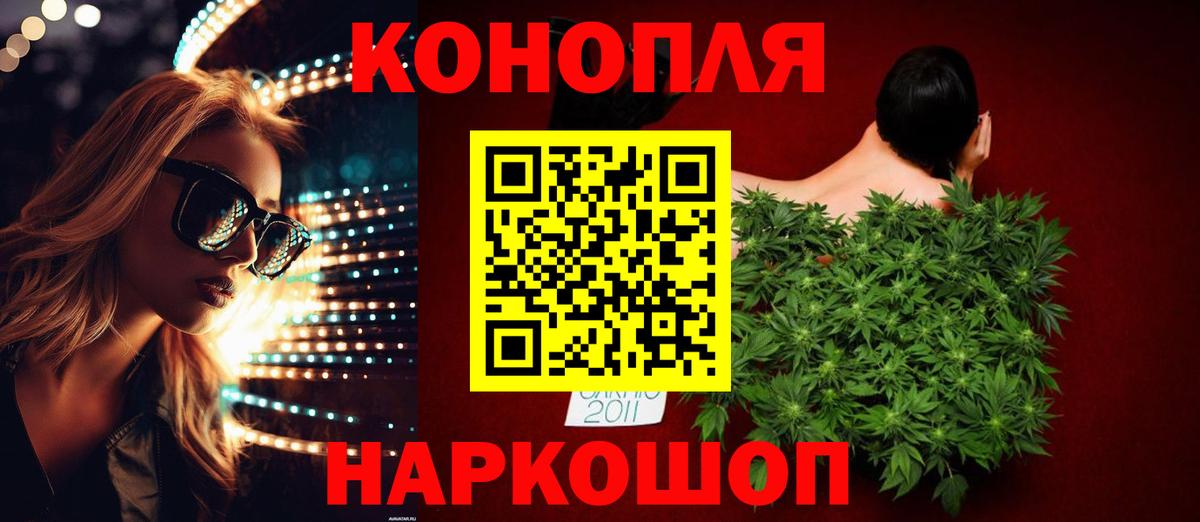 Канабис LSD WEED Новошахтинск