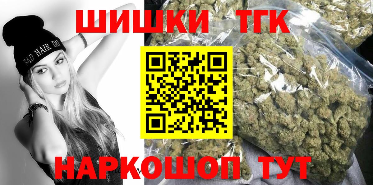 Бошки Шишки AK-47  Марихуана сатива  Новошахтинск  Вход с VPN  Марихуана THC 21% 